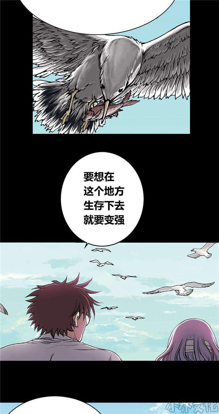 第36章 成为叉杀军-22