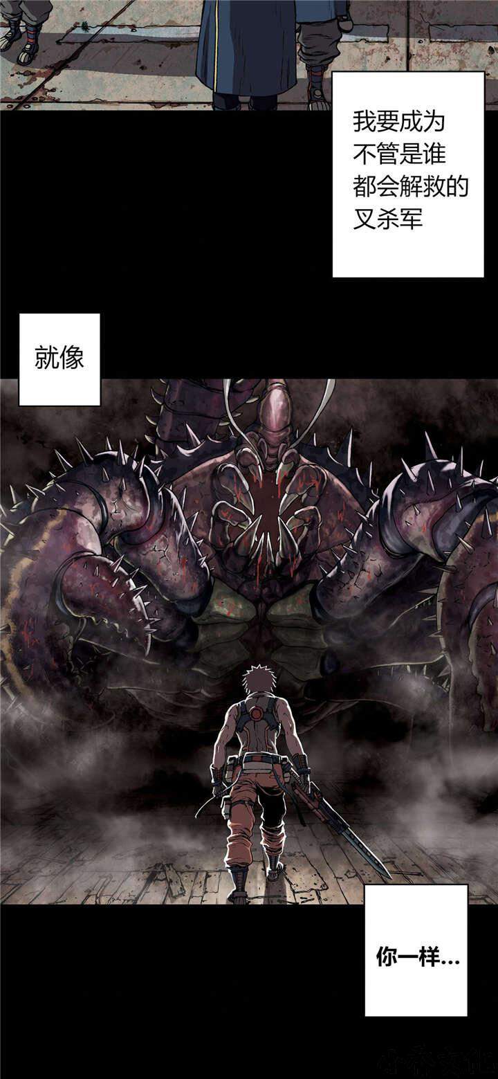 第37章 生存-2