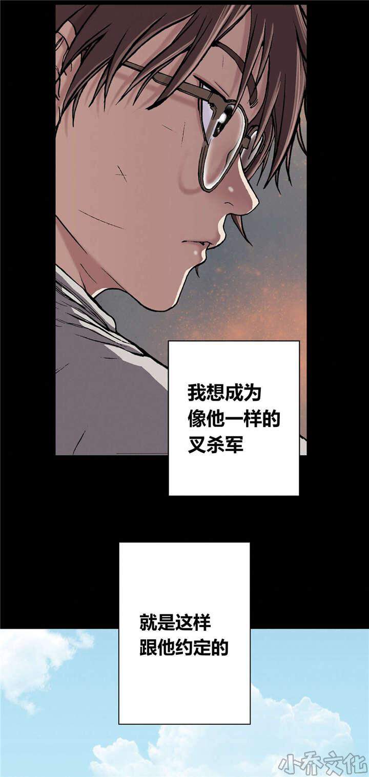 第37章 生存-3