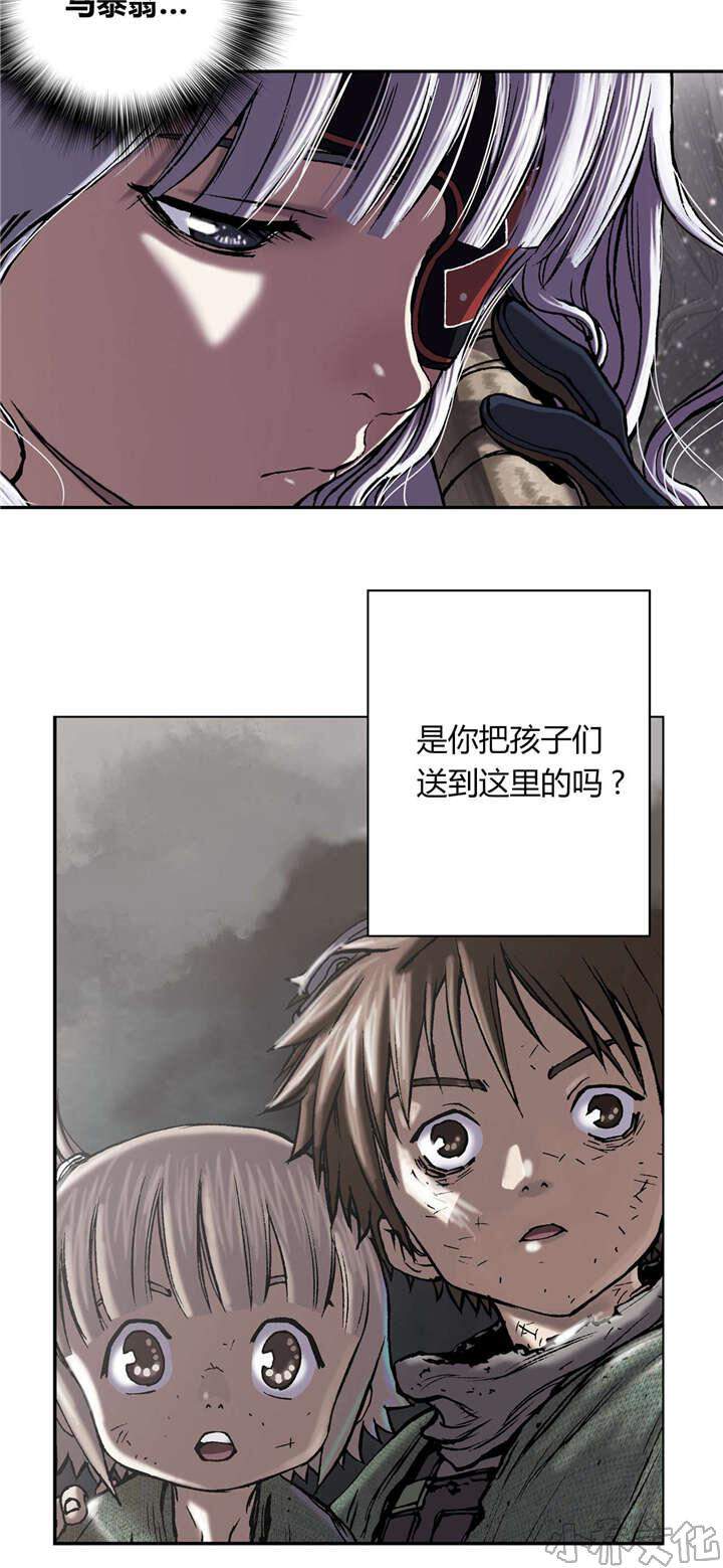 第37章 生存-6
