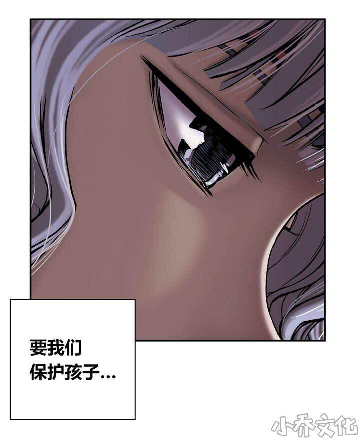 第37章 生存-7
