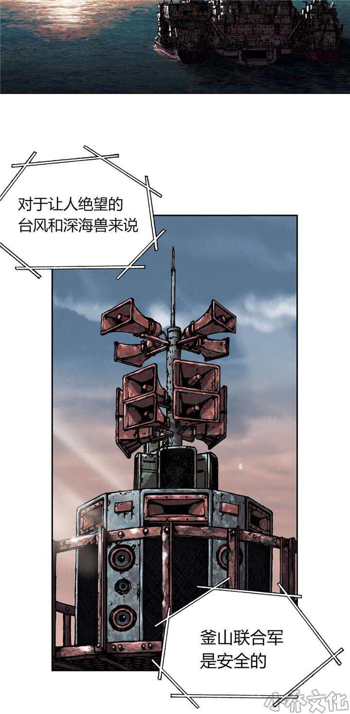 第37章 生存-9
