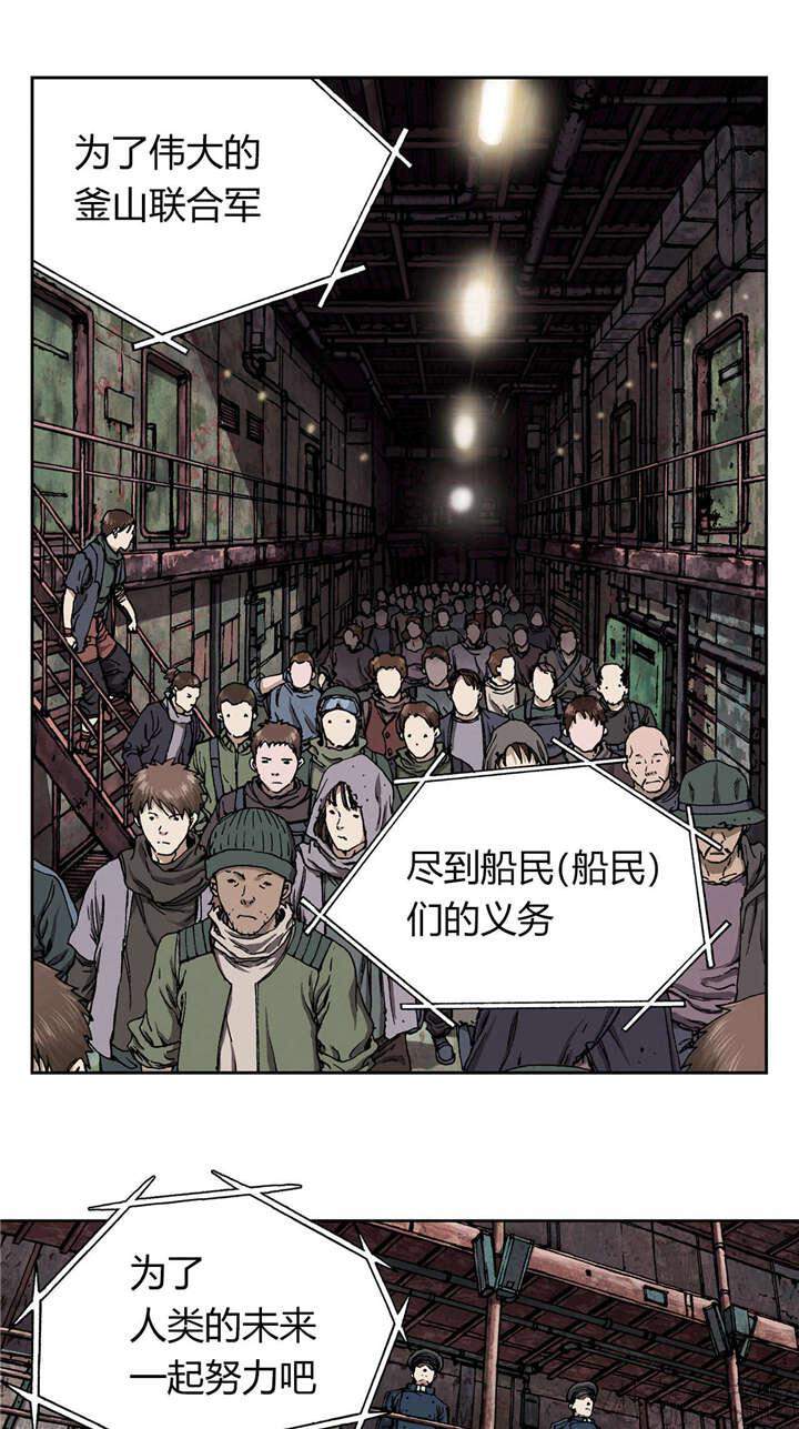 第37章 生存-10
