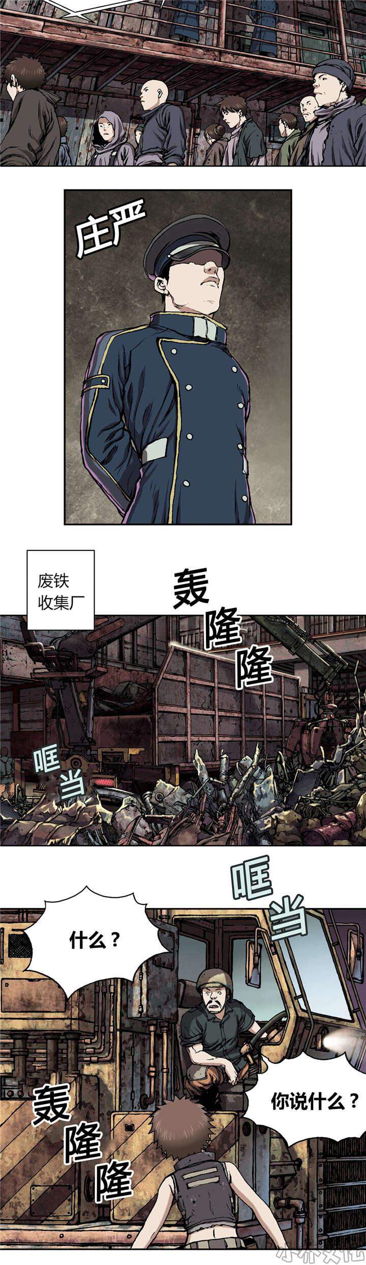 第37章 生存-11