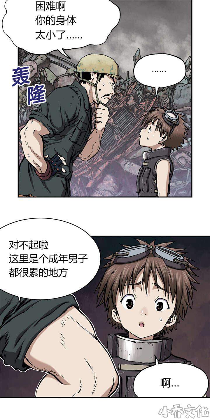 第37章 生存-13