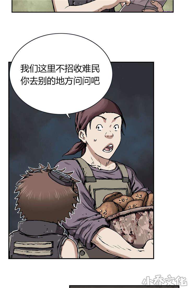 第37章 生存-15