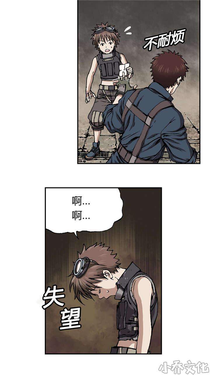 第37章 生存-16