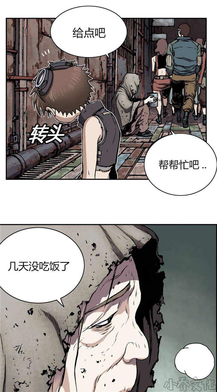 第37章 生存-17