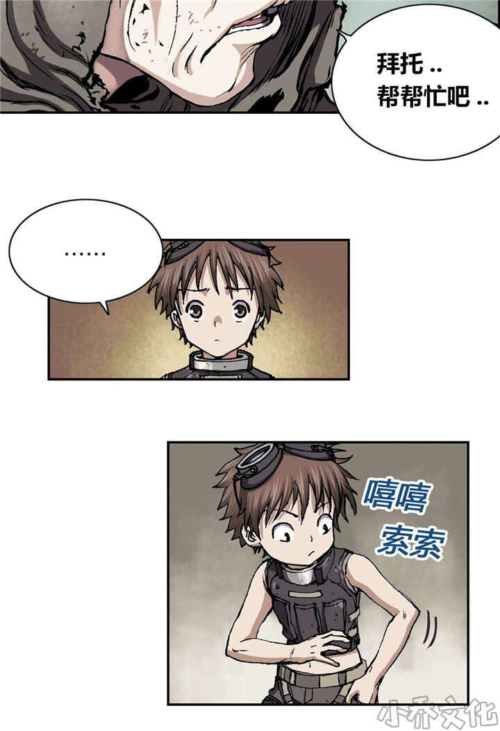 第37章 生存-18