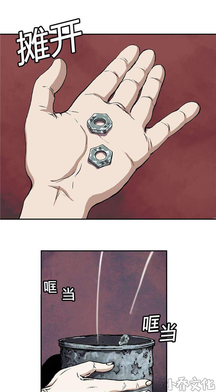 第37章 生存-19