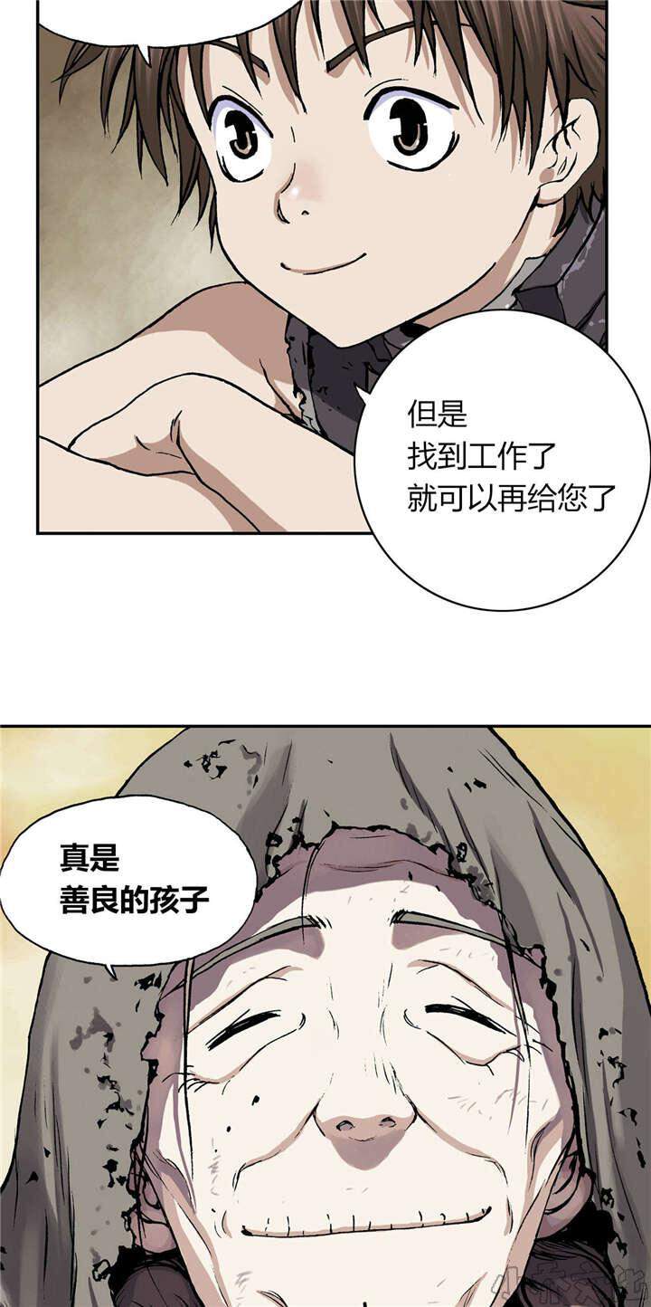 第37章 生存-21