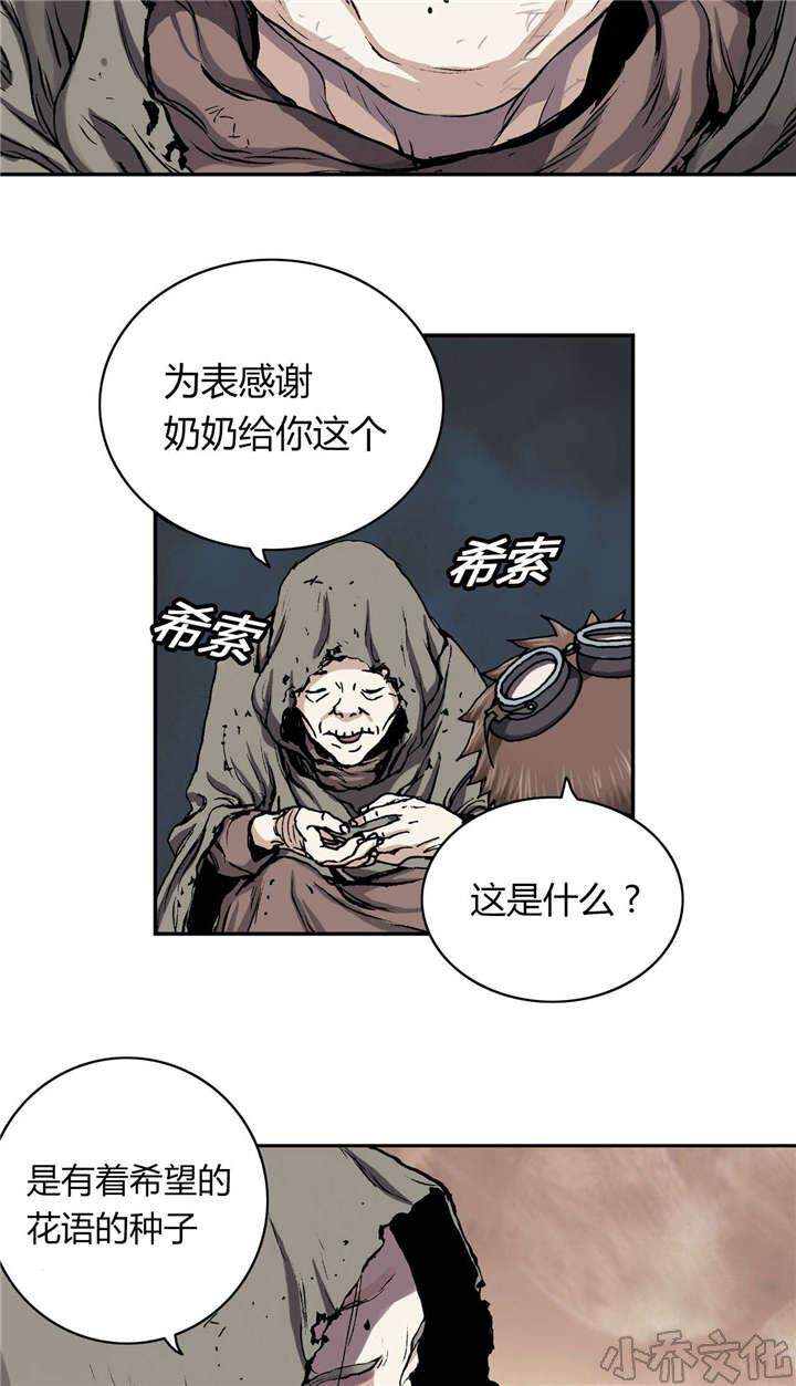 第37章 生存-22
