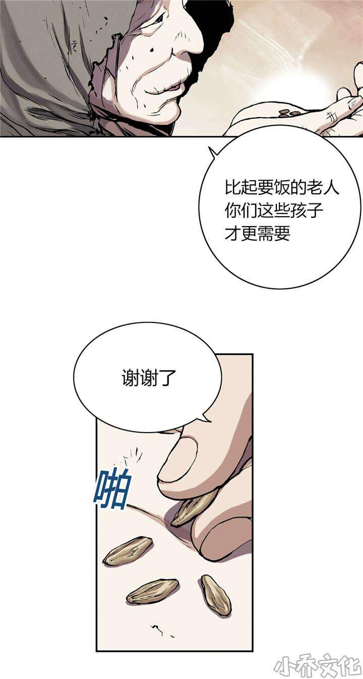 第37章 生存-23