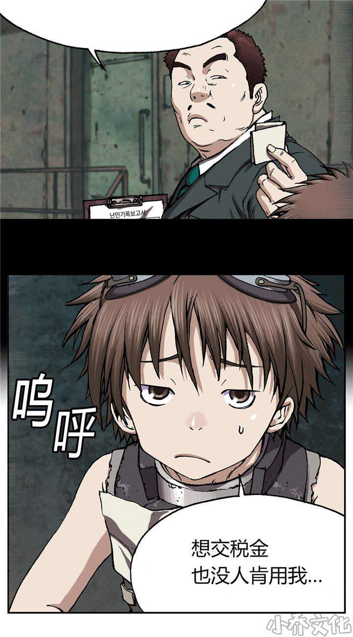 第37章 生存-26