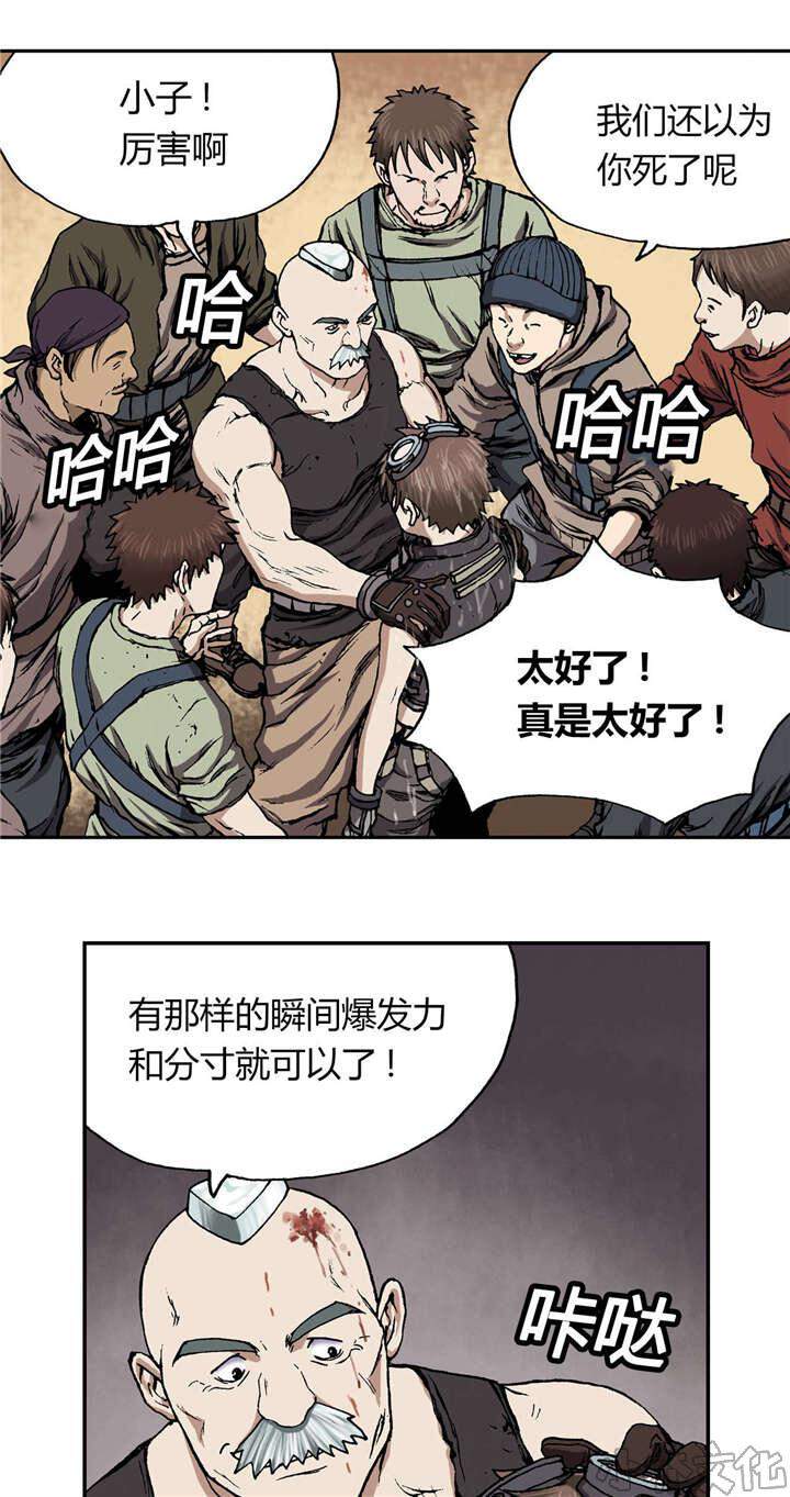第42章 认可-4