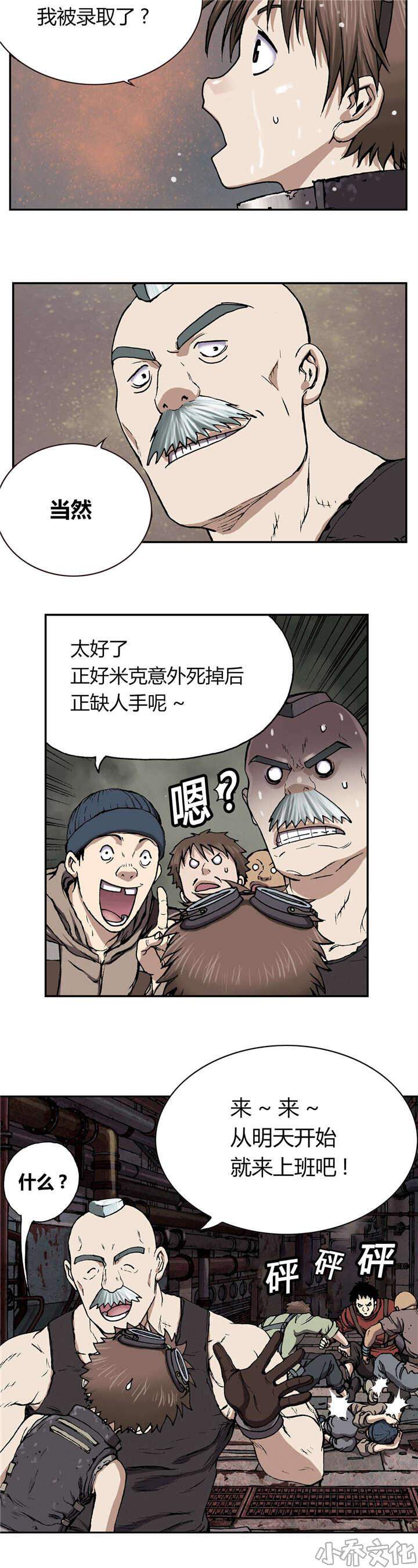 第42章 认可-6