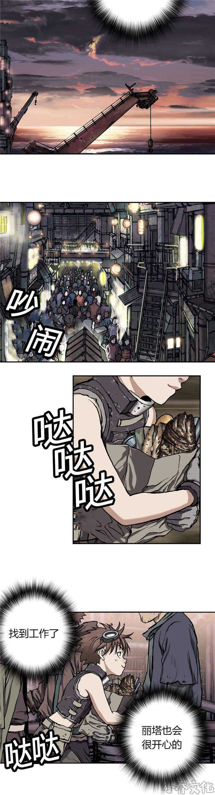 第42章 认可-10
