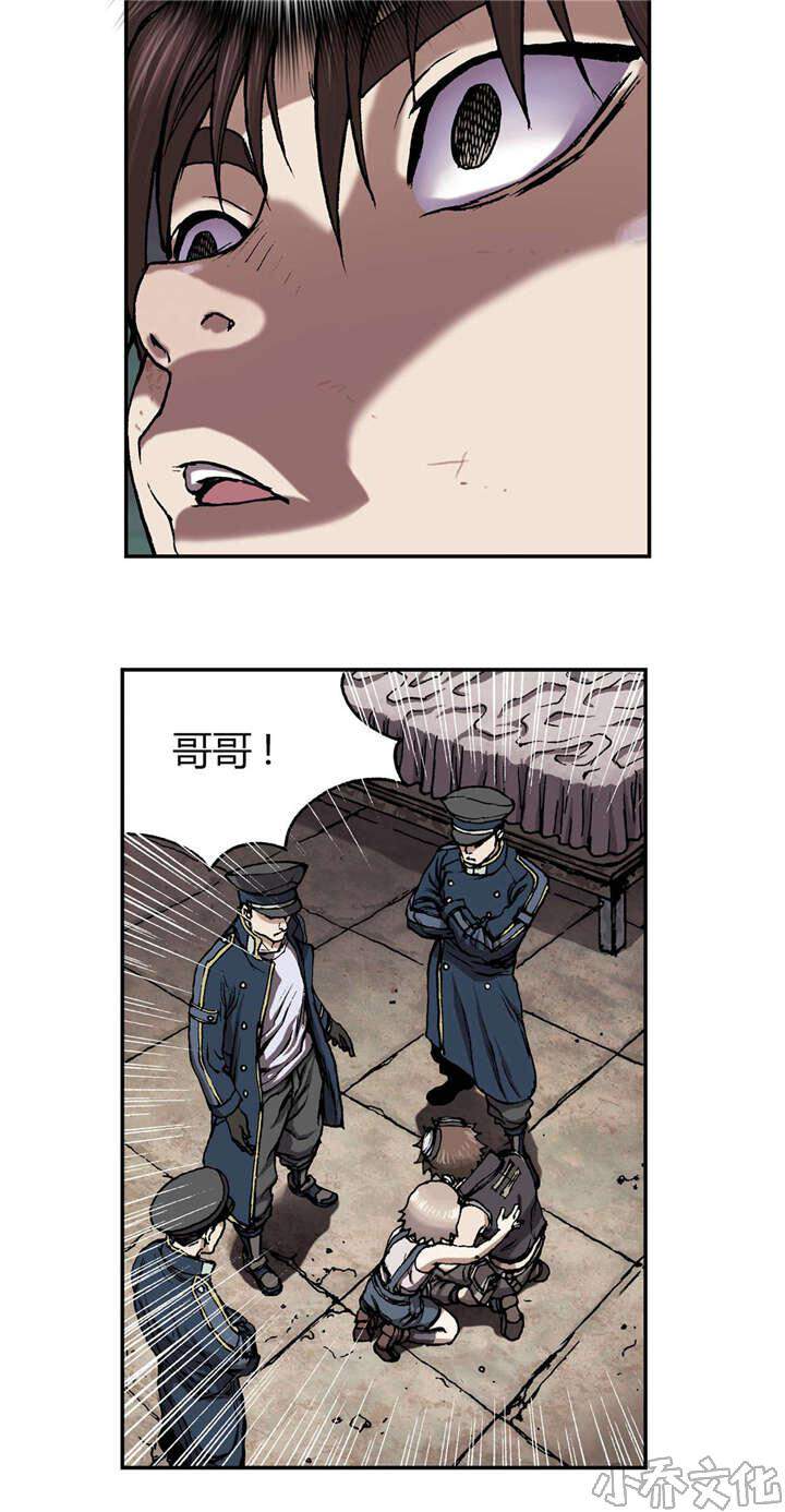 第43章 罪人-2