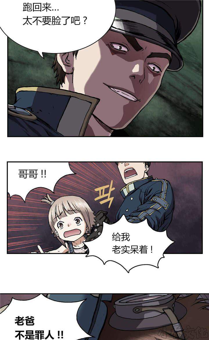 第43章 罪人-7