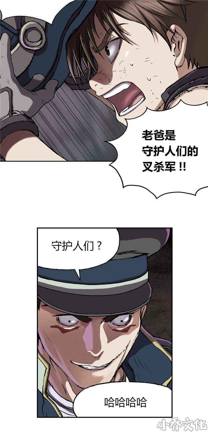 第43章 罪人-8