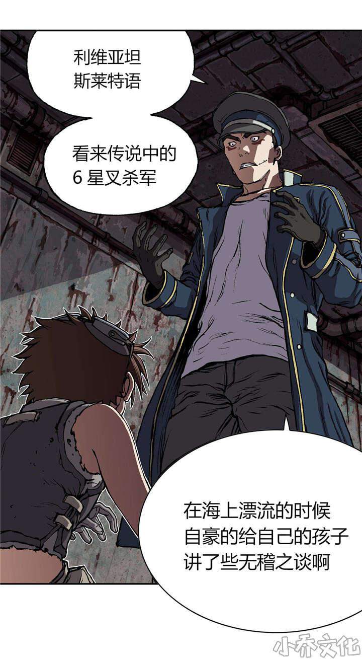 第43章 罪人-9