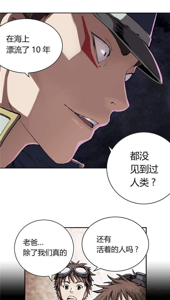 第43章 罪人-11