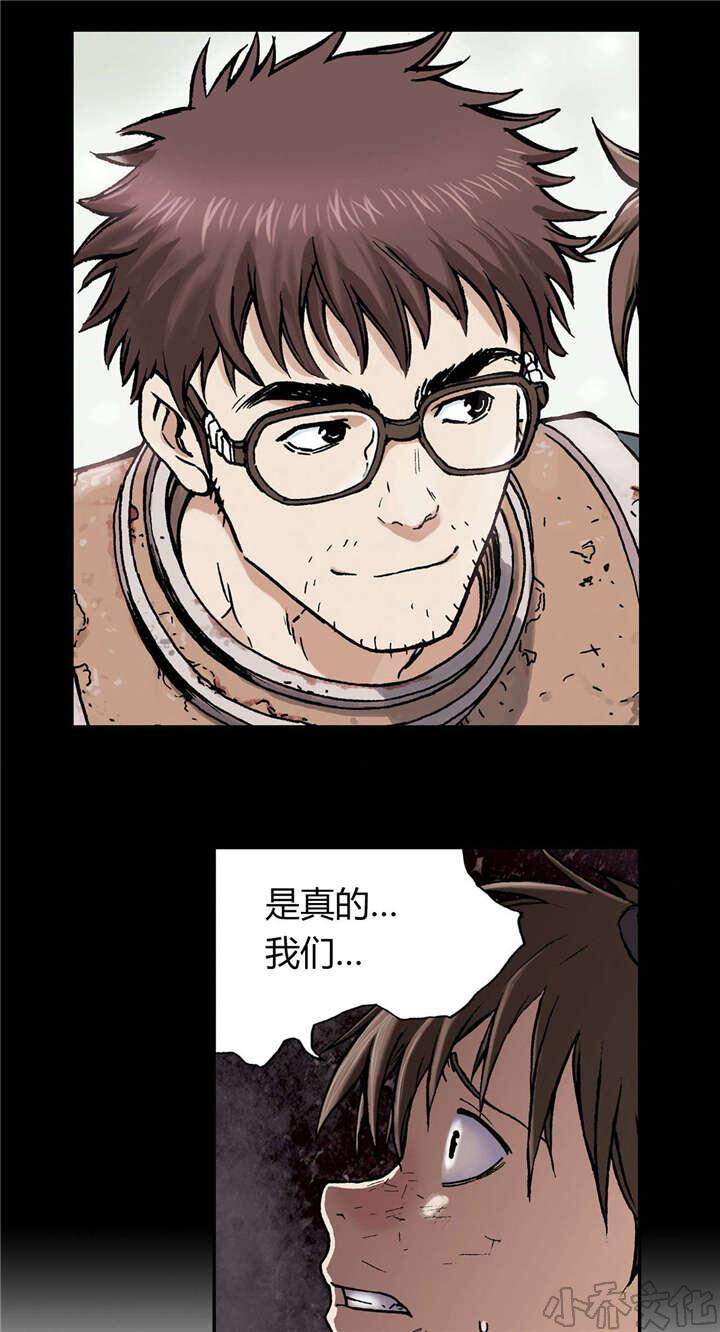 第43章 罪人-13