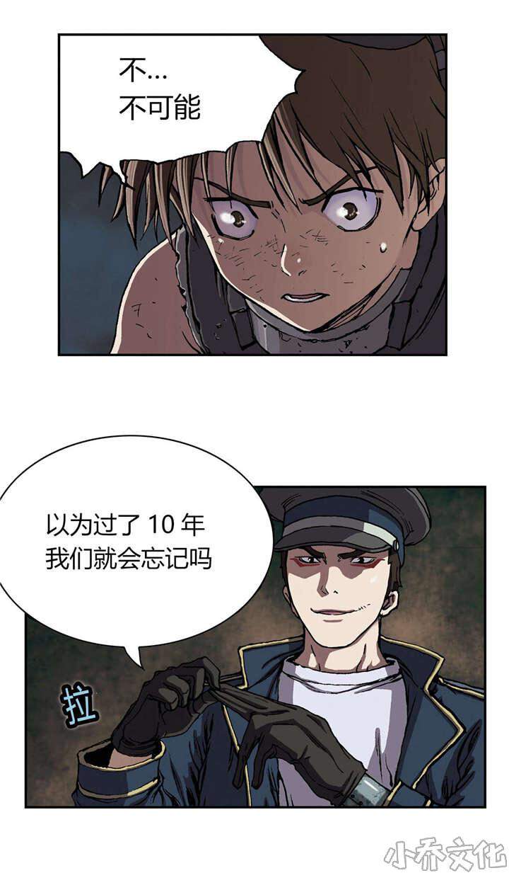 第43章 罪人-16
