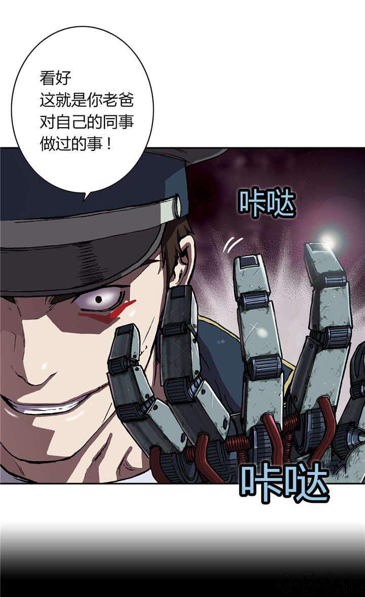 第43章 罪人-17