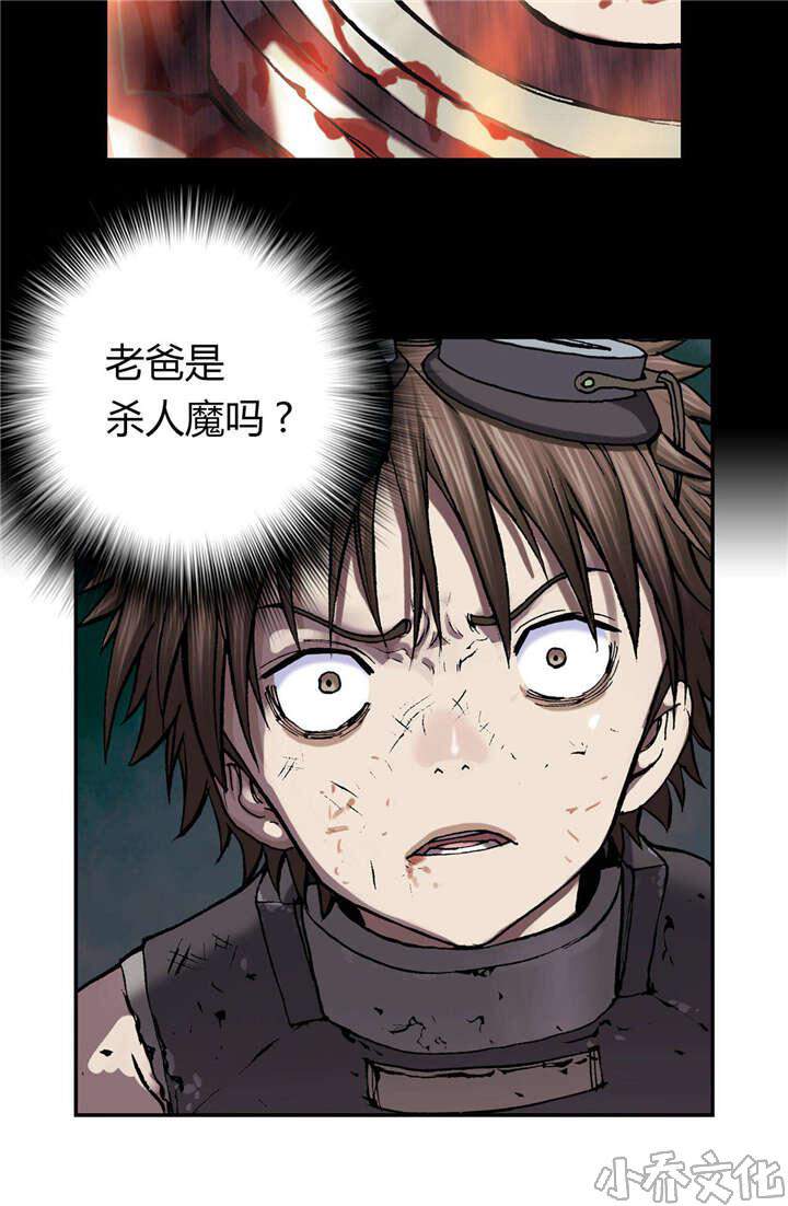 第43章 罪人-20