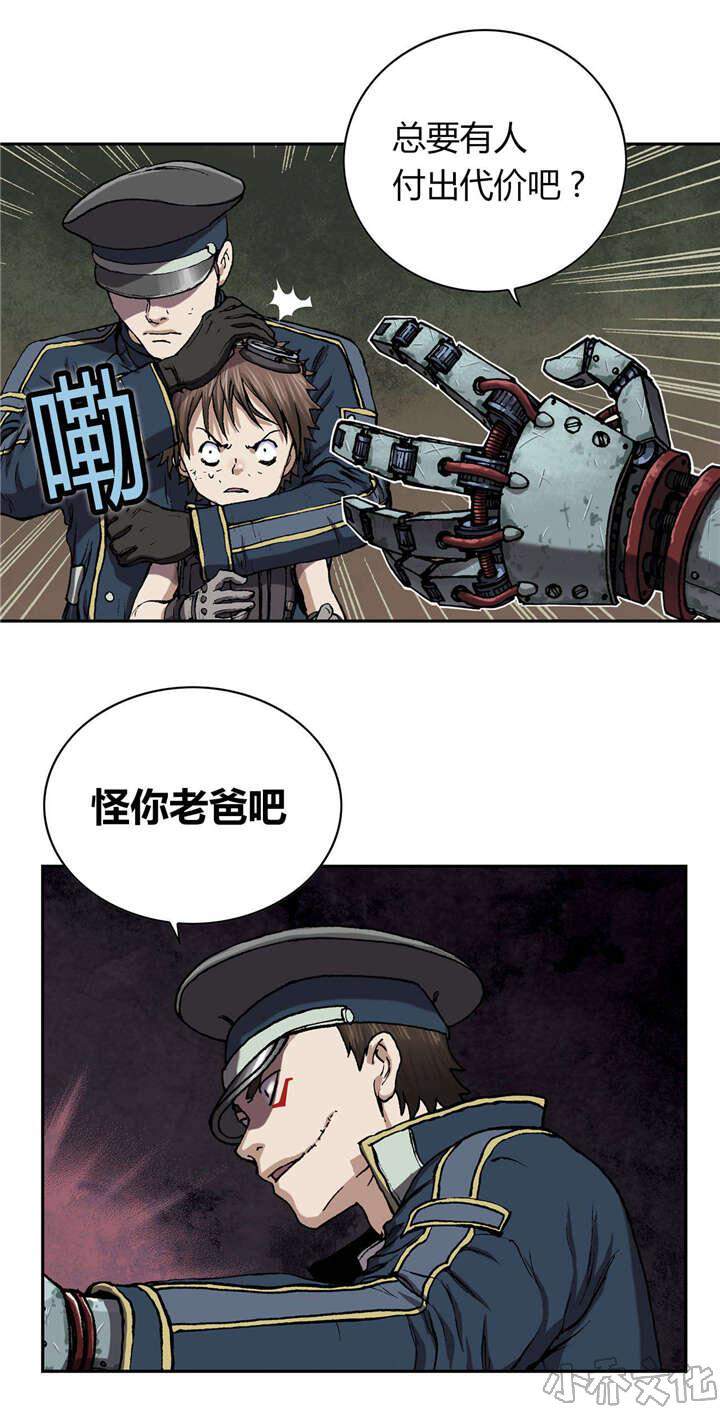 第43章 罪人-21