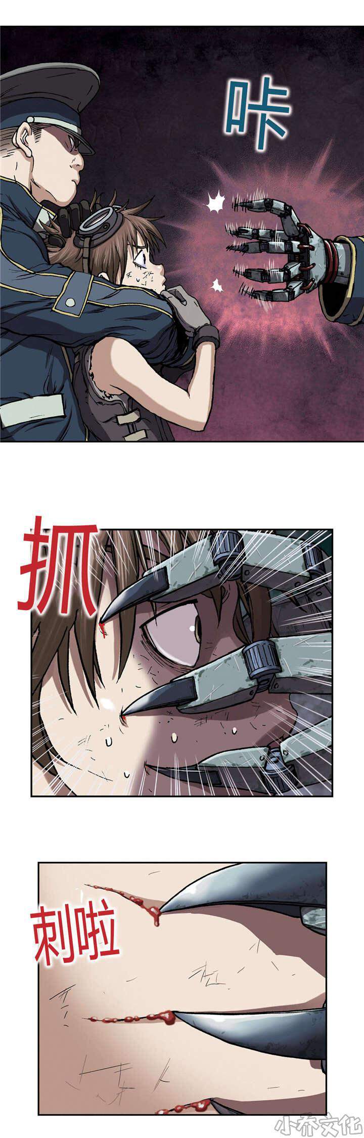 第43章 罪人-22