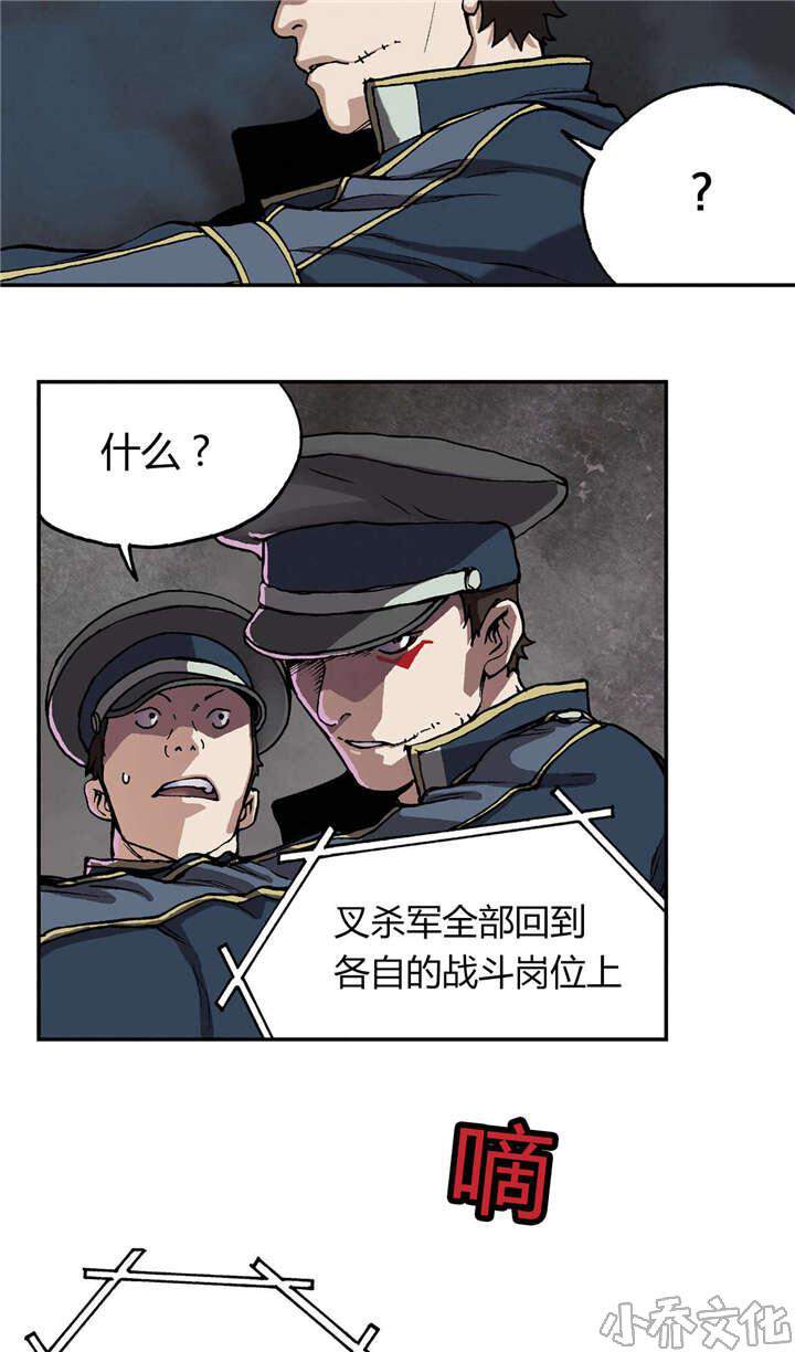 第43章 罪人-24