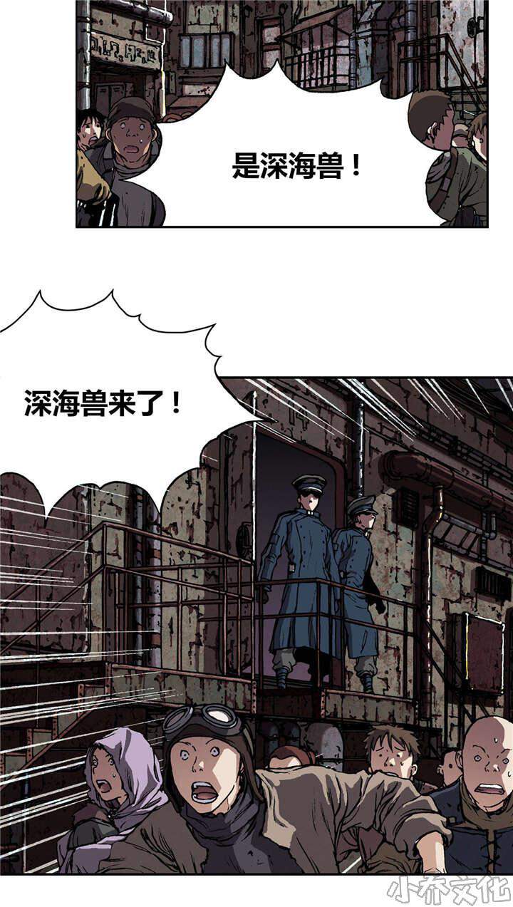第43章 罪人-26