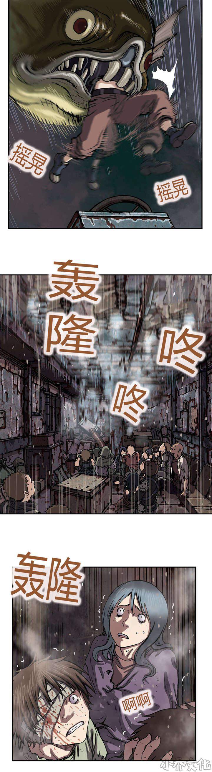 第44章 袭击-6