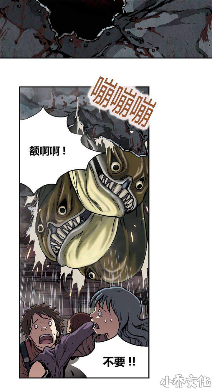 第44章 袭击-9