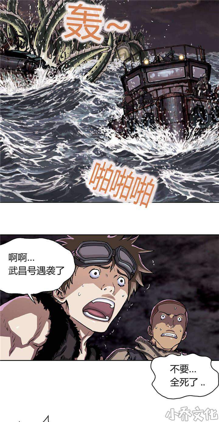 第44章 袭击-12