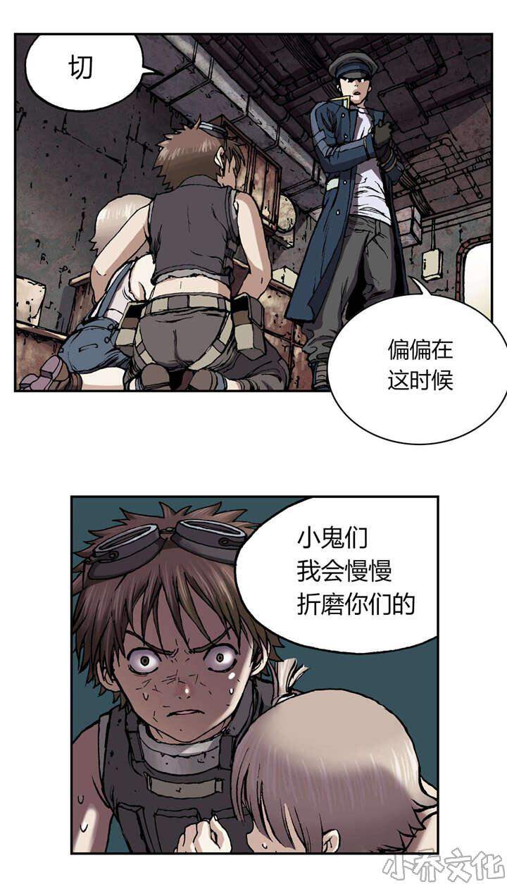 第44章 袭击-16