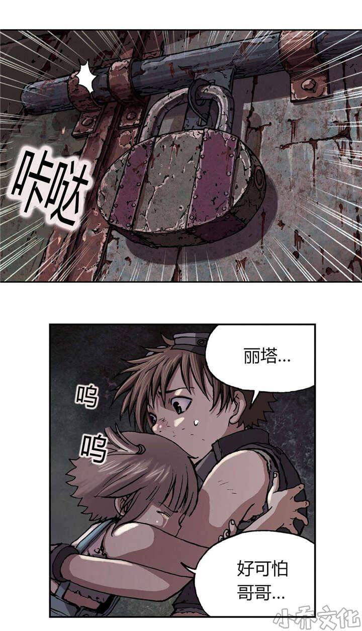 第44章 袭击-19