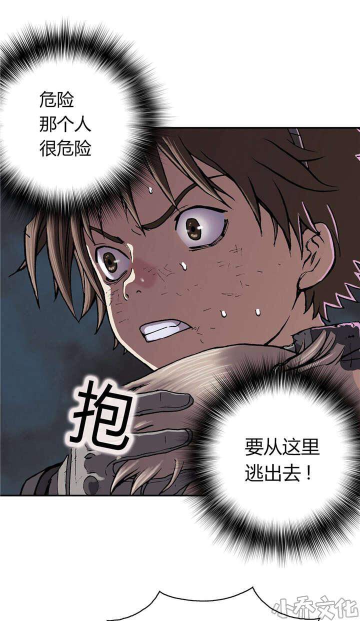 第44章 袭击-20