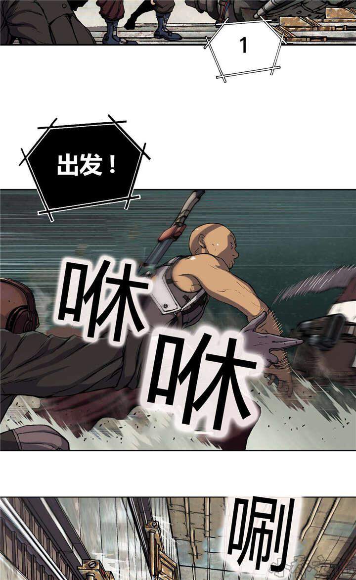 第44章 袭击-23