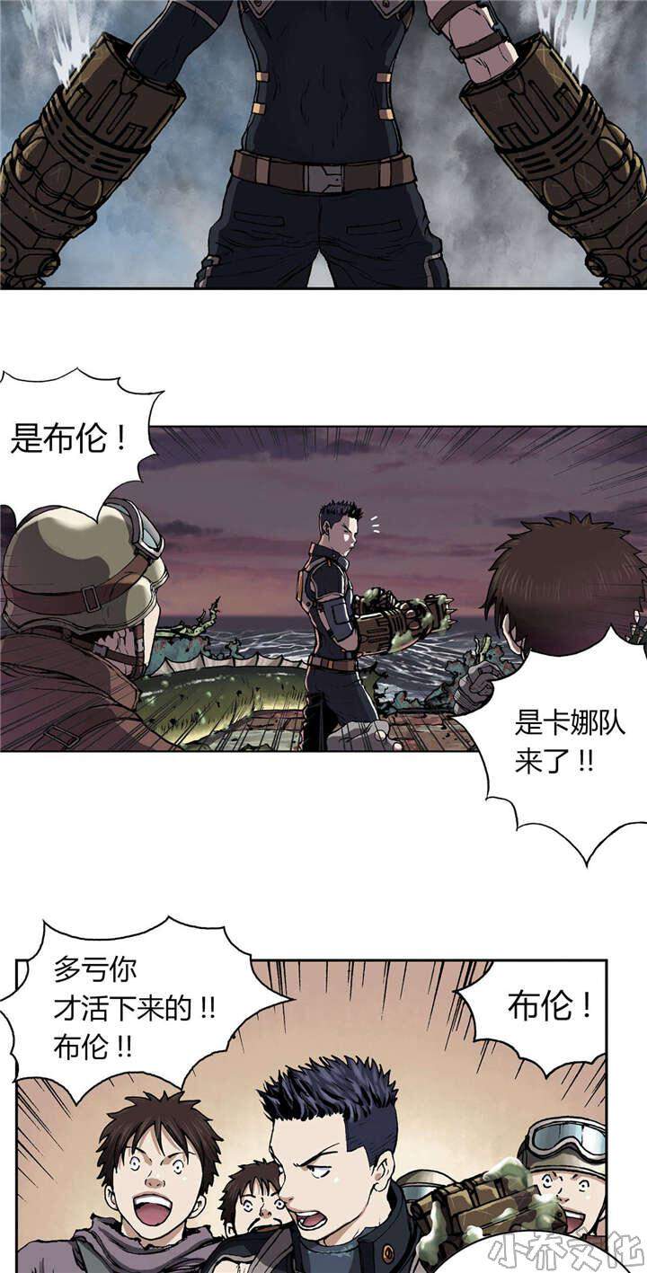 第45章 卡娜队-18