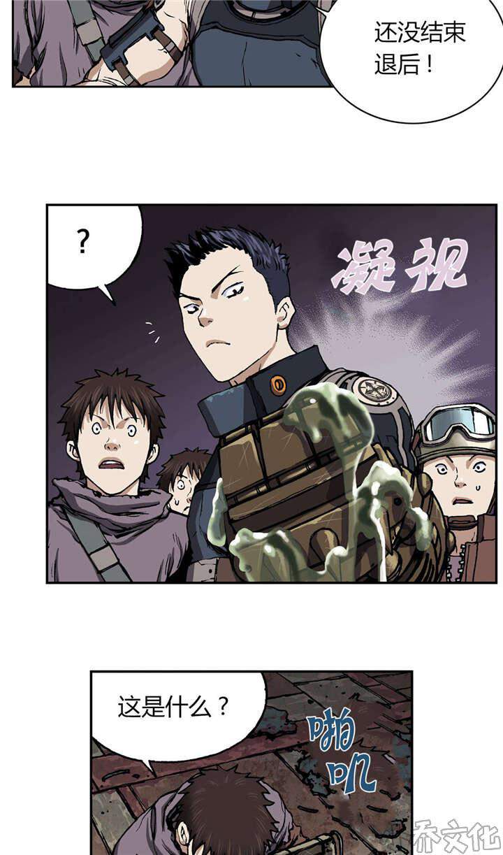 第45章 卡娜队-19