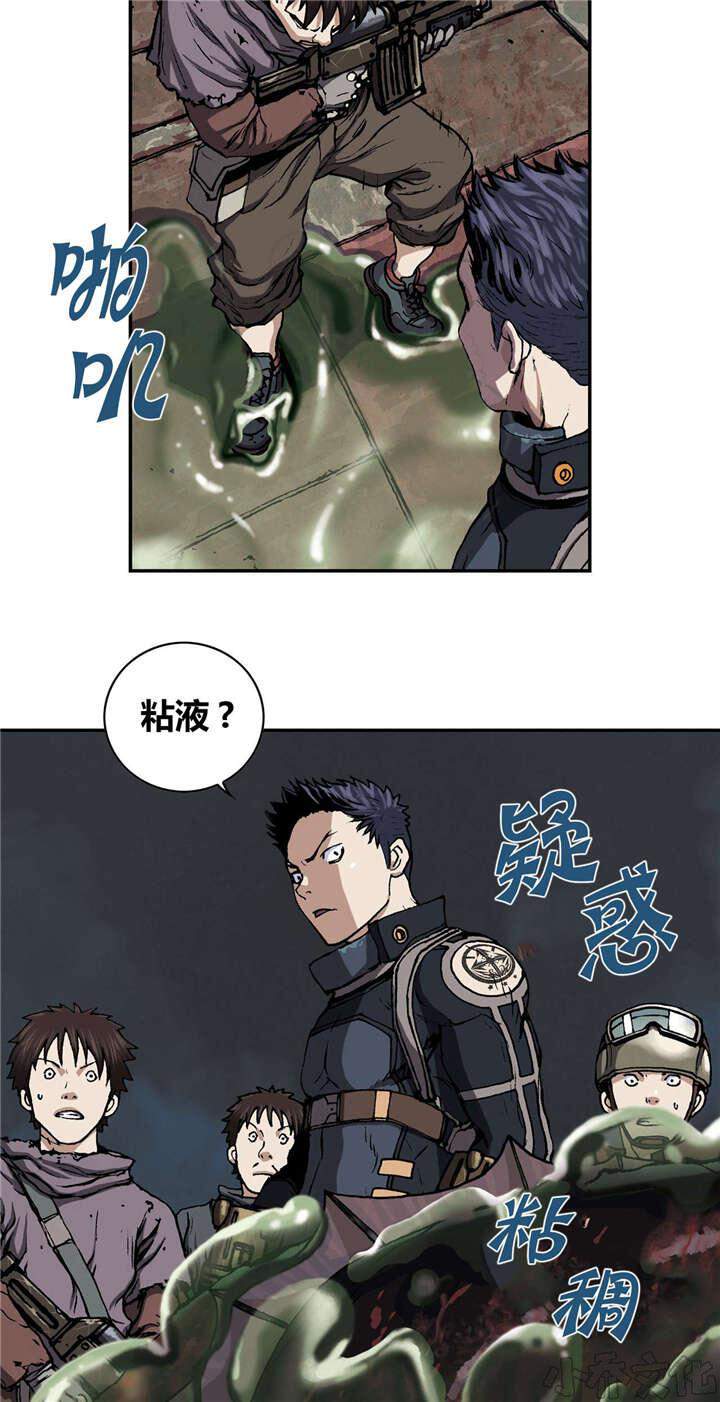 第45章 卡娜队-20