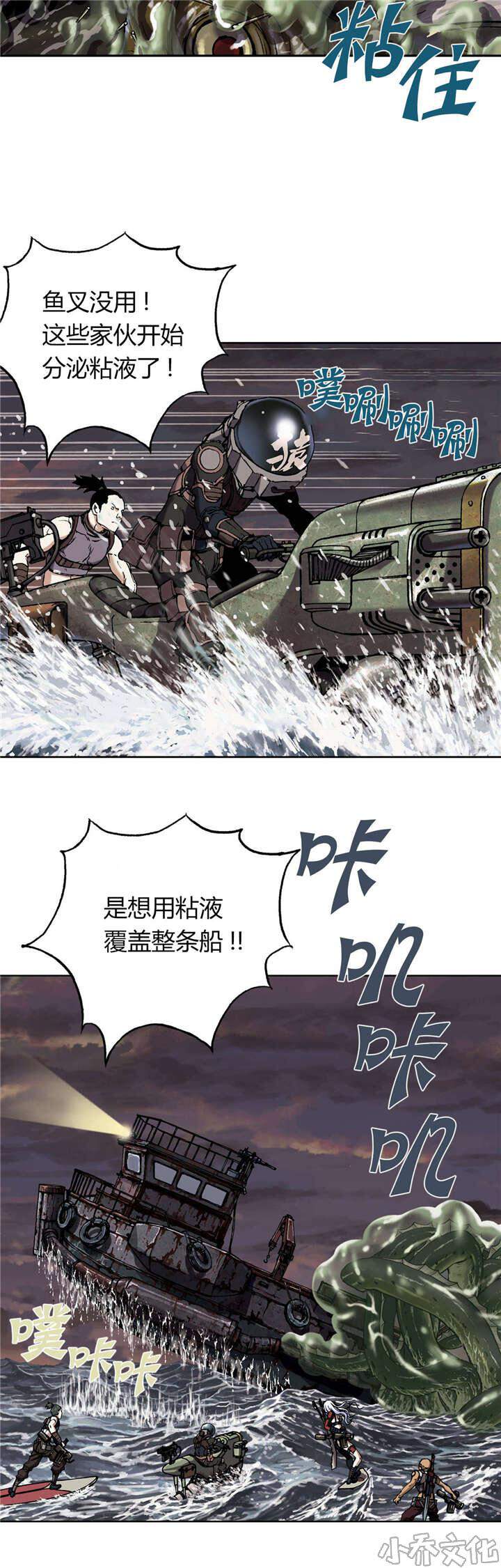 第45章 卡娜队-23