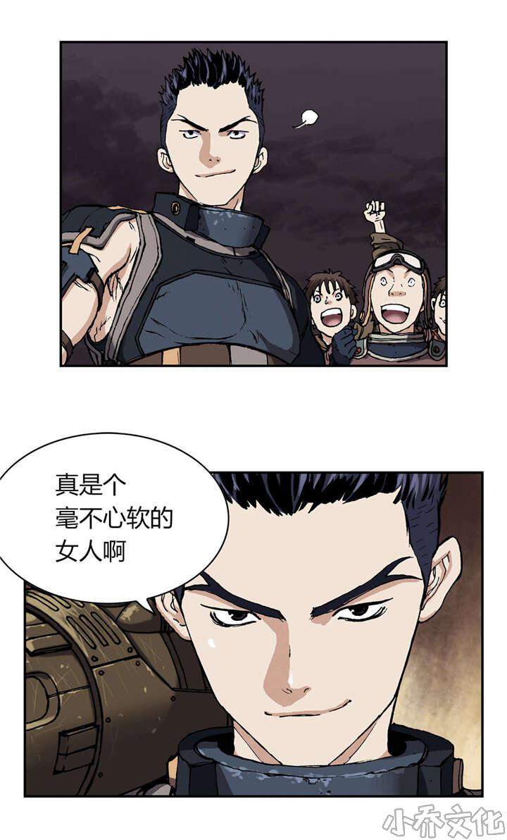 第47章 追捕-1