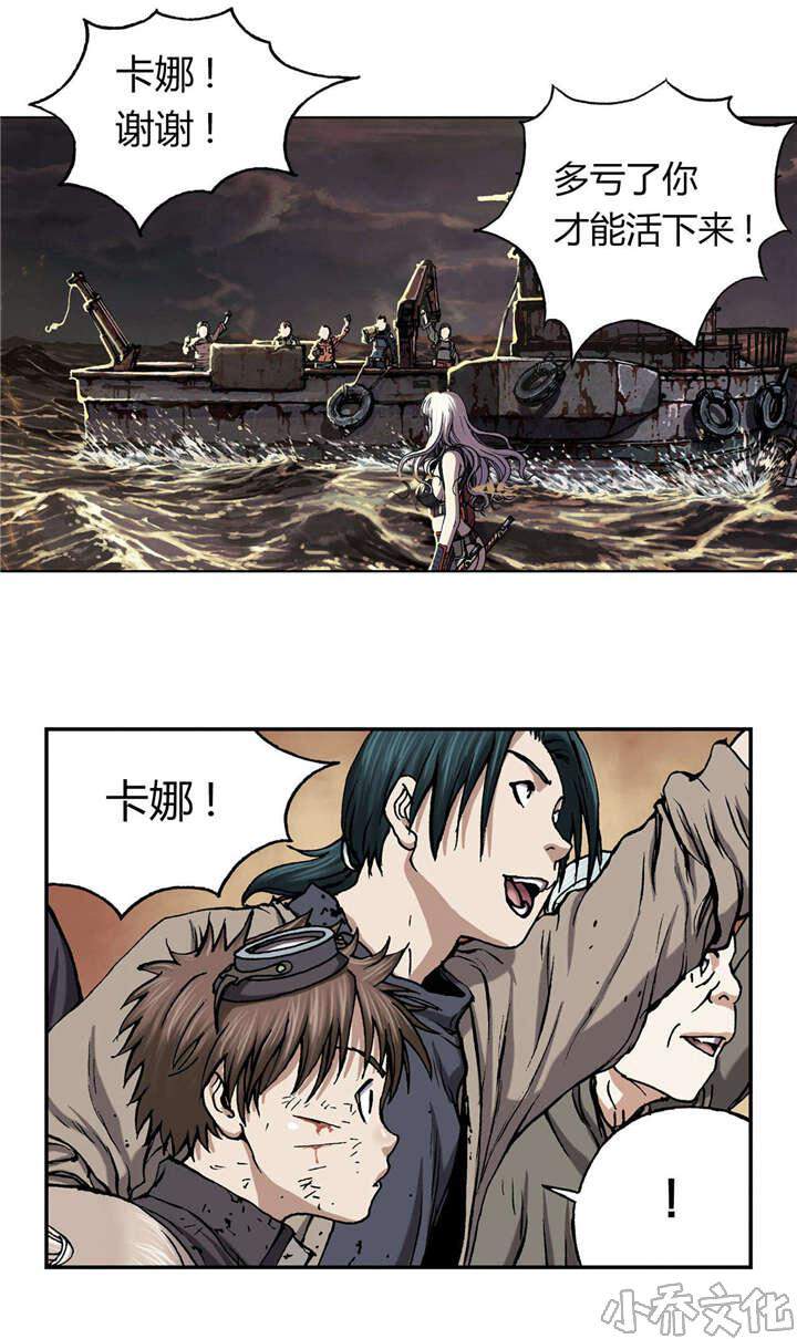 第47章 追捕-2