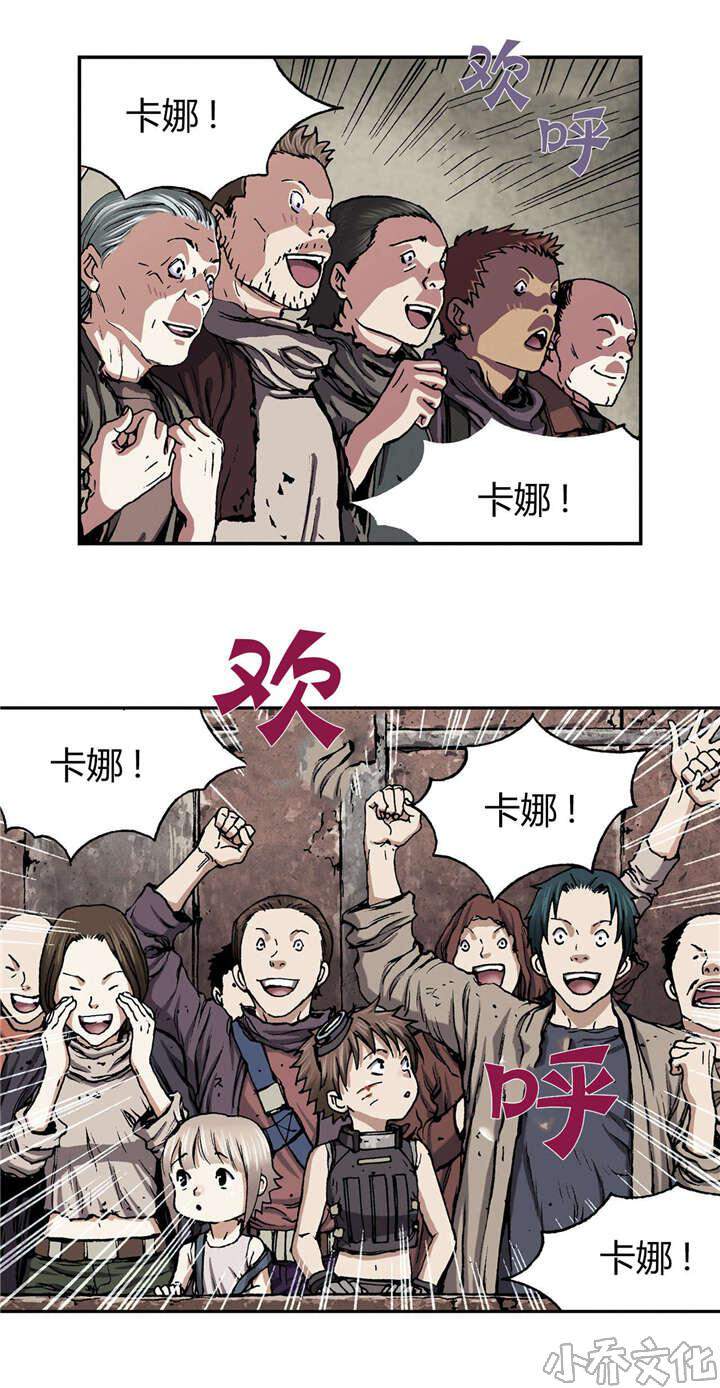 第47章 追捕-3