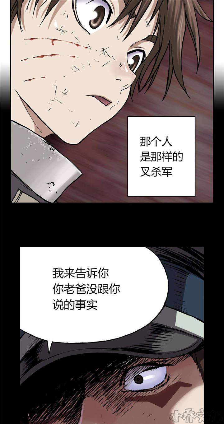 第47章 追捕-7