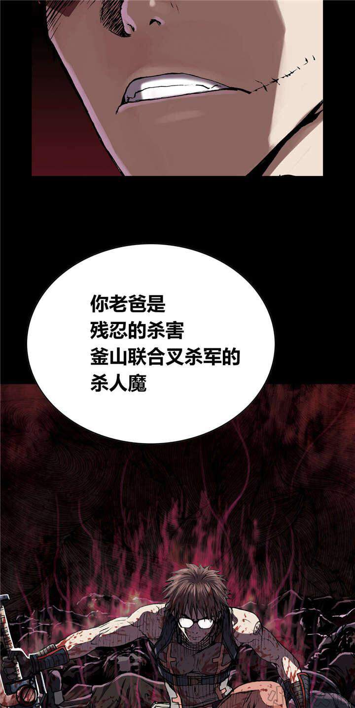 第47章 追捕-8
